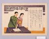 戦時結婚の断行 image