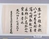寄進状/Letter of Donation image