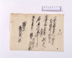 貸金利息受取覚 image