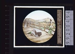 幻灯種板　高山彦九郎 image