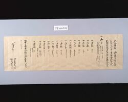 御刀目録 image