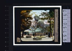 鎌倉 大仏(幻燈原板) image