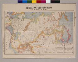 時事新報西比利亜全図 / Jiji Shimpō Complete Map of Siberia image