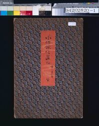 小供風俗画帖 完 / Illustration Album of Children's Customs, Final image