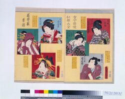 古今俳優似顔大全 岩井家系譜 瀬川家系譜 / A Complete Set of Ancient and Modern Actor Portraits : The Iwai, Segawa Lineages image