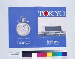 世界の時計 SEIKO オリンピック・ガイド image