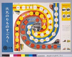 大丸のりものすごろく 大丸の社会科すごろく image