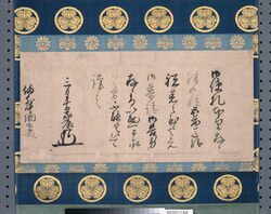 徳川家康書状 / A Letter to Ukita Hideie from Tokugawa Ieyasu image