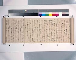 東照宮御鎮座記 / Other Documents image