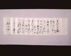 池田仲博宛 徳川慶喜書翰 / Letter to Ikeda Teruhiro from Tokugawa Yoshinobu image