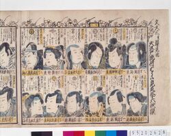 大江戸流行はうた見立三十六花撰 / Popular Songs of the Edo Period “Mitate Sanjūrokkasen” image