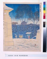 昭和大東京百図絵版画完制判 第九景 明治神宮雪の朝 image
