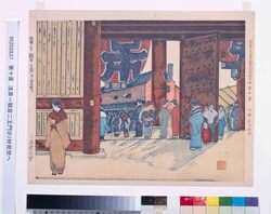 昭和東京風景版画百図絵頒布画 第十景 浅草=観音二王門ヨリ仲見世へ image