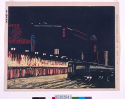 昭和大東京百図絵版画完制判 第十二景 春の銀座夜景 image