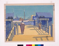 昭和大東京百図絵版画完制判 第二十景 築地・かちどき渡し image