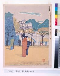 昭和大東京百図絵版画完制判 第二十一景 正月の二重橋 image