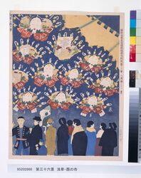 昭和大東京百図絵版画完制判 第三十六景 浅草・酉の市 image