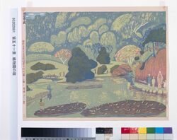 昭和大東京百図絵版画完制判 第五十一景 植物園の庭 image