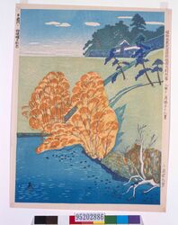 昭和大東京百図絵版画完制判 第五十七景 半蔵門・御堀端の秋色 image