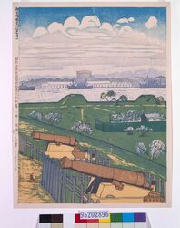 昭和大東京百図絵版画完制判 第六十七景 御台場風景(江戸の守) image