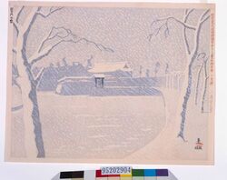 昭和大東京百図絵頒布 第七十五景 桜田門の雪 image