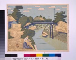 昭和大東京百図絵版画完制判 第九十七景 江戸川区・葛西・堀江町 image