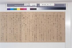 諸士法度 / Document of Samurai Class image