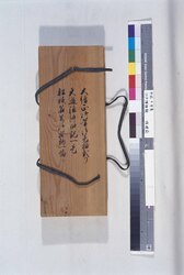 寛永十二年大名書上 / Document of Samurai Class image