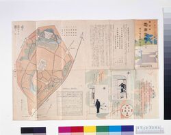 東京市電車案内 第4号(明治神宮参拝号) / Tokyo City Train Guide, No. 4 (The Meiji Jingū Shrine Sampai Train) image