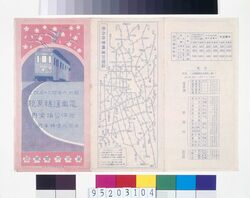 東京市電車運転系統案内 / Map of Tokyo City Trains image