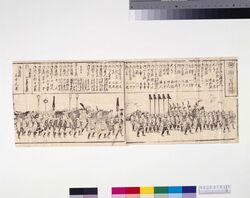 御入府行列附(熊本藩) image