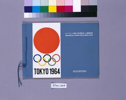 オリンピック東京大会 寄附金つき郵便切手スタンプ帖 image