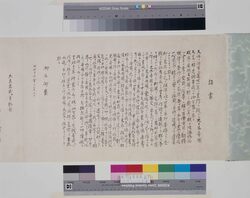 大東亜戦記録画 image
