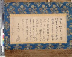 足利義詮書状 image