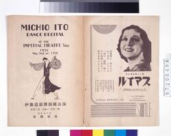 伊藤道郎舞踊団公演プログラム image