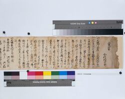 今村伝四郎覚書 image