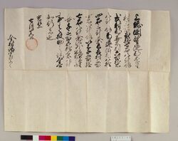 徳川秀忠朱印状 image