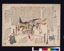 欲といふ獣 image