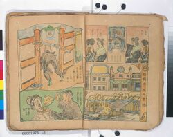 時事漫画（合本） image