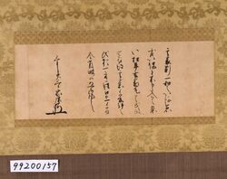徳川家康書状 image