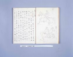 米利堅紀行 巻参 / Meriken Kikō (An Account of a Journey to America), Vol. 3 image