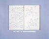 米利堅紀行 巻参/Meriken Kikō (An Account of a Journey to America), Vol. 3 image