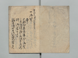 清溪院様八十之御賀之節之日記書抜 / Excerpt of the Diary on the Day of Seikeiin's 80 Years Old Celebration image