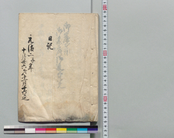 御簾中様御参府御道中覚日記 / Diary Written during the Noblewomen's Visit to Edo  image