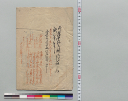 御簾中様御国御住居被為成候付被下 / The Noblewomen Go to the House at Kishu image