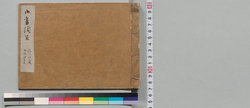 御書附留 / Bound Notes (Archives of the Kikkawa Clan, Vassal of the Shogun) image