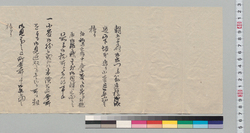 浅草本所御蔵御見分積書（御老若方浅草本所御蔵御見分手伝書のうち） / Assistance Document for the Inspection of the Asakusa Warehouse on April 8th, 1857 (from the Assistance Documents for the Inspection of the Asakusa Honjo Warehouse by High Officials of the Shogunate, Archives of the Kikkawa Clan, Vassal of the Shogun) image