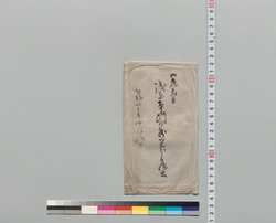 浅草本所御蔵御有高其外書付（御老若方浅草本所御蔵御見分手伝書のうち） / Note of the Articles in Stock and Others in the Asakusa Honjo Warehouse (from the Assistance Documents for the Inspection of the Asakusa Honjo Warehouse by the Youth and Elderly, Archives of the Kikkawa Clan, Vassal of the Shogun) image