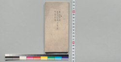 奥御金蔵蓮池御金蔵大坂御金蔵御有高 / Amount of Money on Hand in the Okugokinzo, Hasuikegokinzo, and Osakagokinzo Treasure Houses (Archives of the Kikkawa Clan, Vassal of the Shogun) image