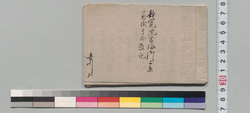 静寛院宮様御上京御用掛其外雑記 / Seikan'in-no-miya Leaving for Tokyo: Official in the Service and Other Miscellaneous Notes (Archives of the Kikkawa Clan, Vassal of the Shogun) image